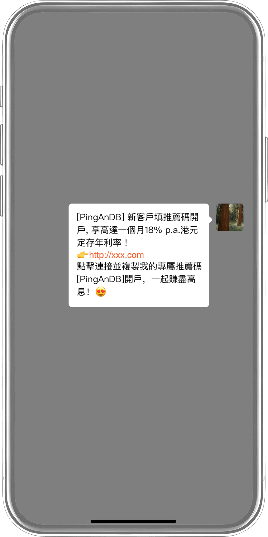 開戶迎新大激賞