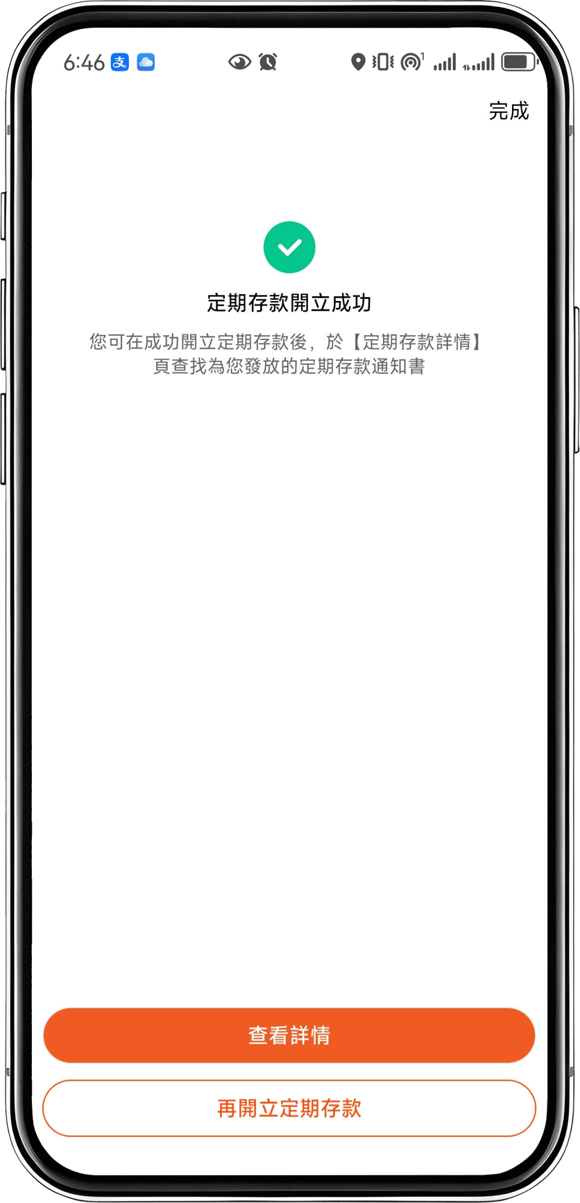 外幣兌換定存限時優惠