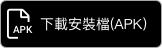 下載平安數字銀行商業銀行手機應用程式安裝檔(APK)